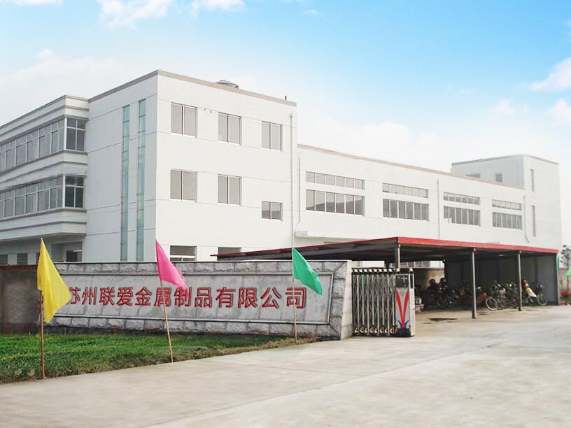 蘇州聯愛金屬制品有限公司網站改版成功！